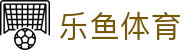 乐鱼体育（中国）-官网首页